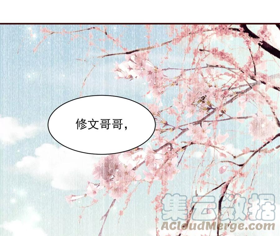 橙儿，我后悔了51