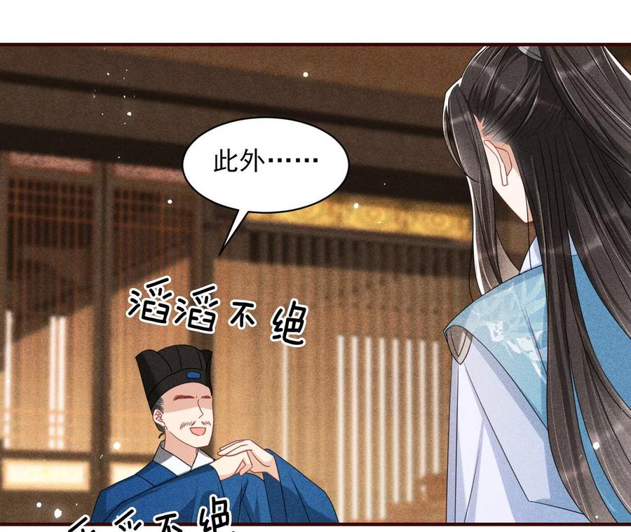 儿女私情乃是小事82