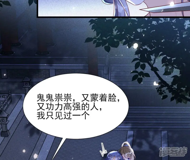 第150话 他到底是谁54