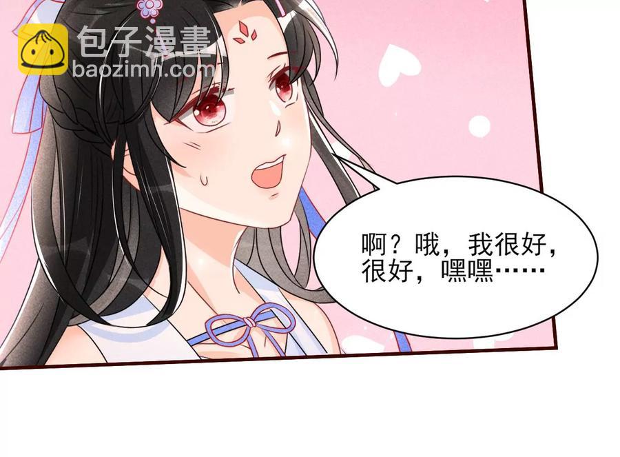 一把好腰53