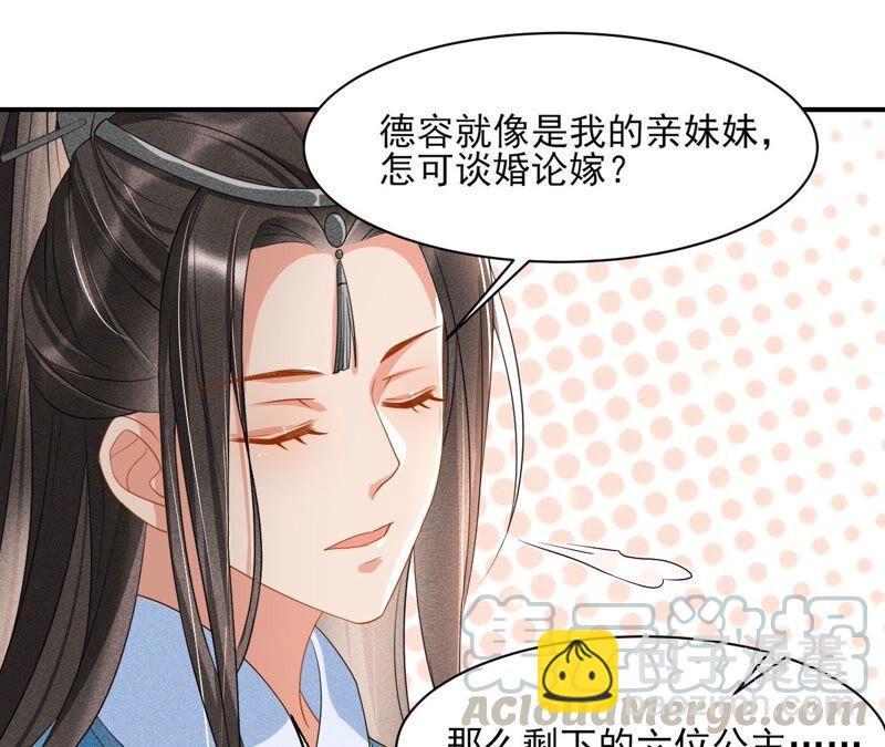 诛心之毒16