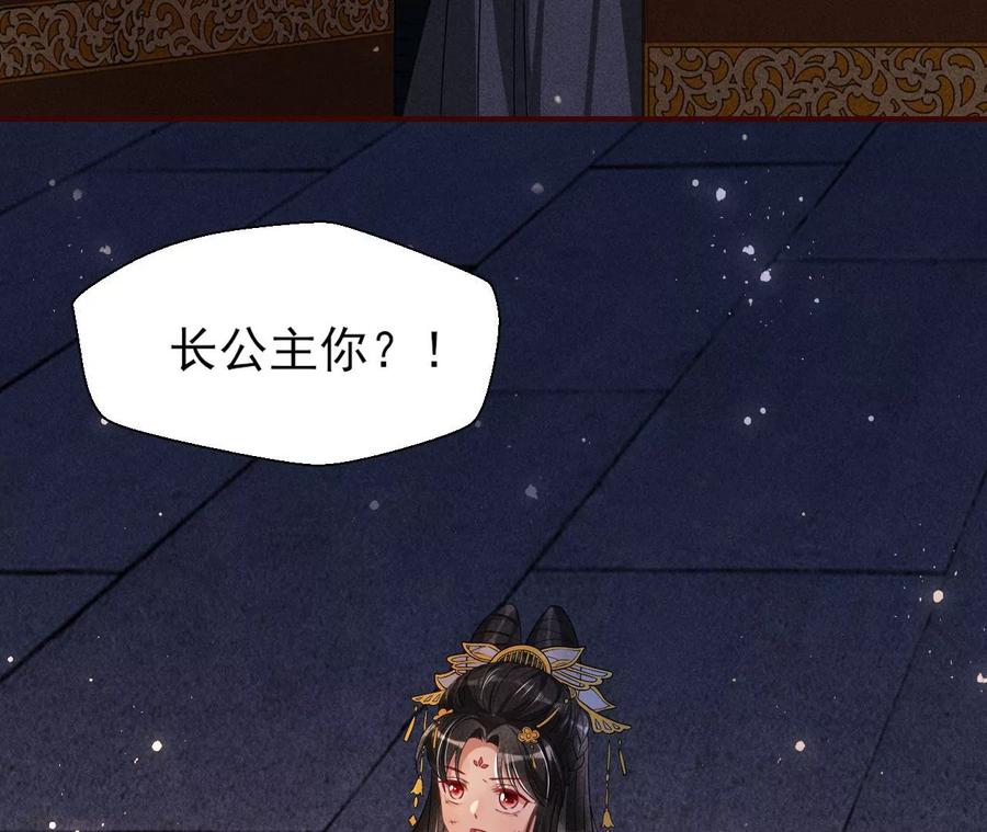 舍不得杀了她50