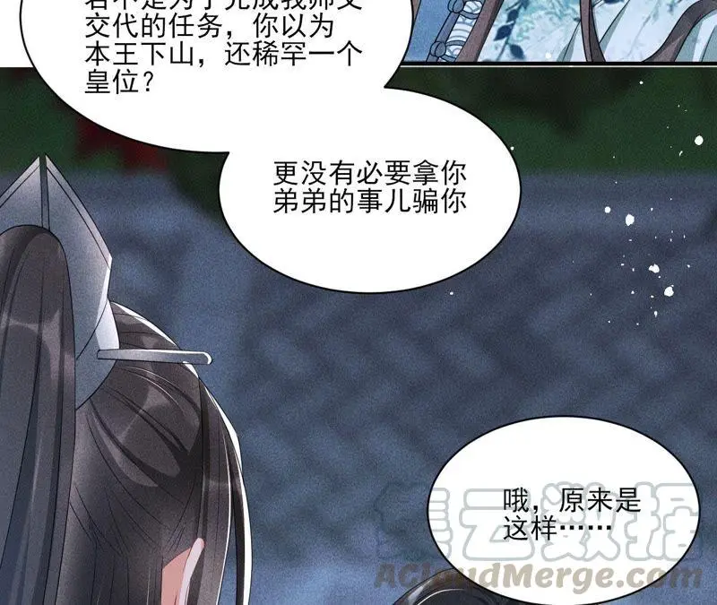 （下）摊牌了，其实我是宗主…12