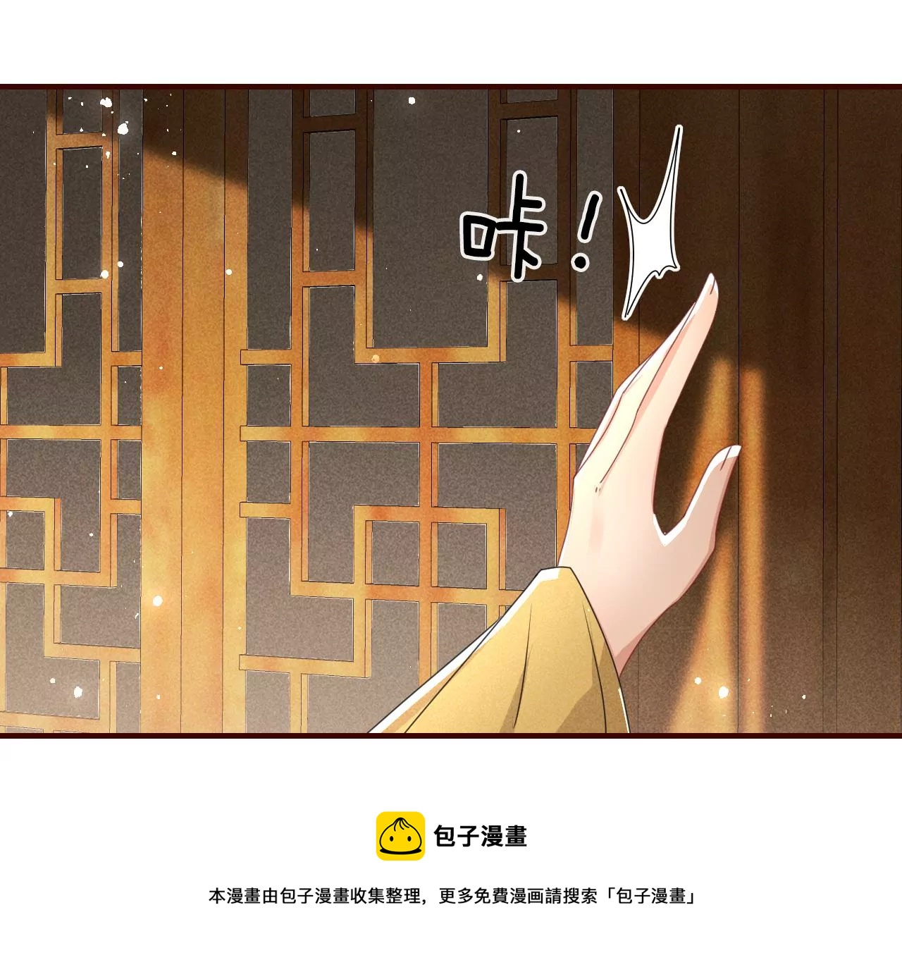 做我的男宠76