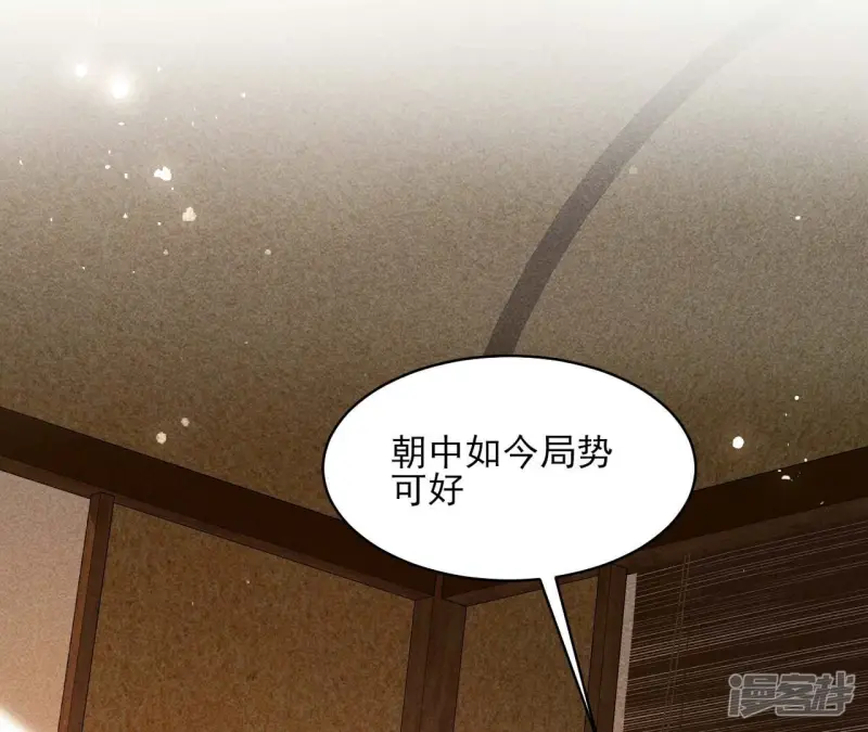 第158话 重返上虞福地24