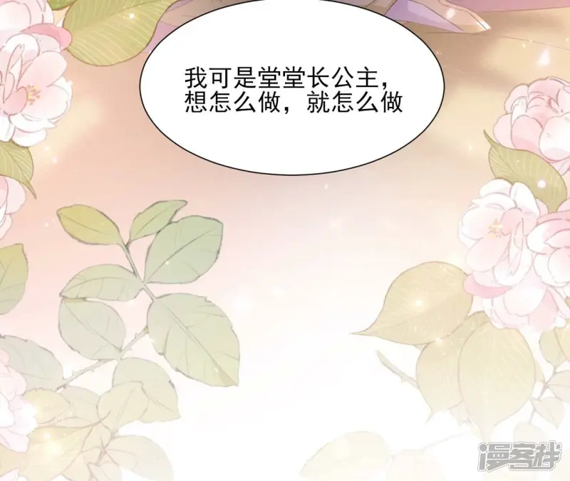 第155话 要不先洞房吧58