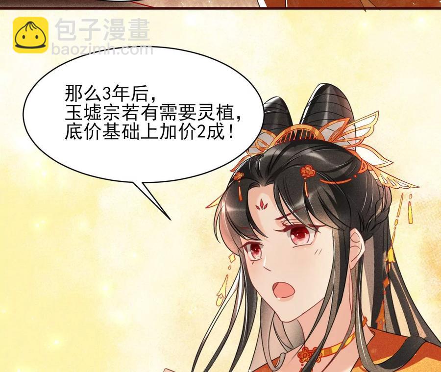 王爷变了17
