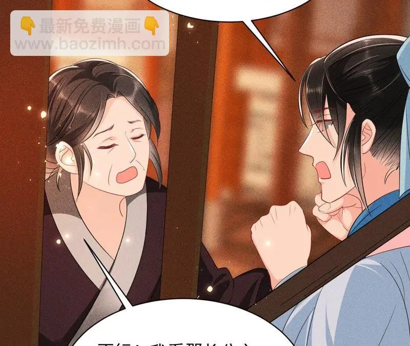 本公主偏要任性，管的着吗？67