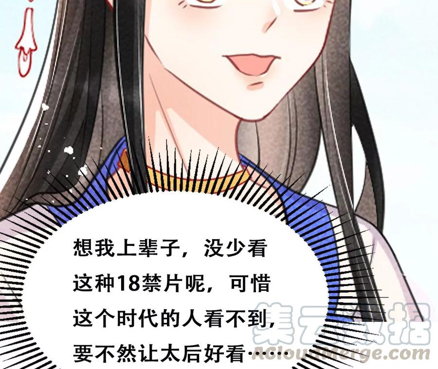 削弱爪牙75