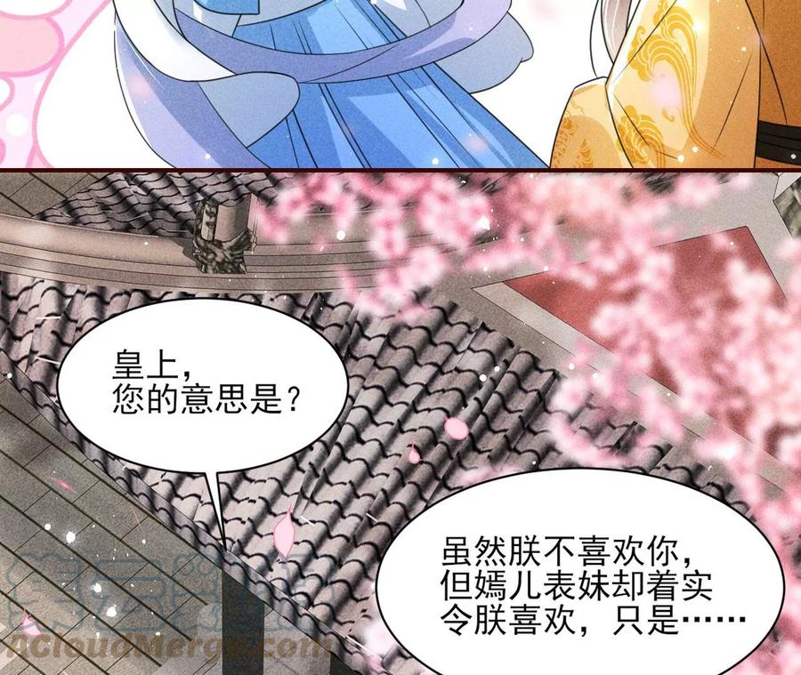 见一见那痴傻长公主18