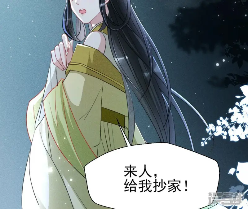 第140话 长公主驾到65