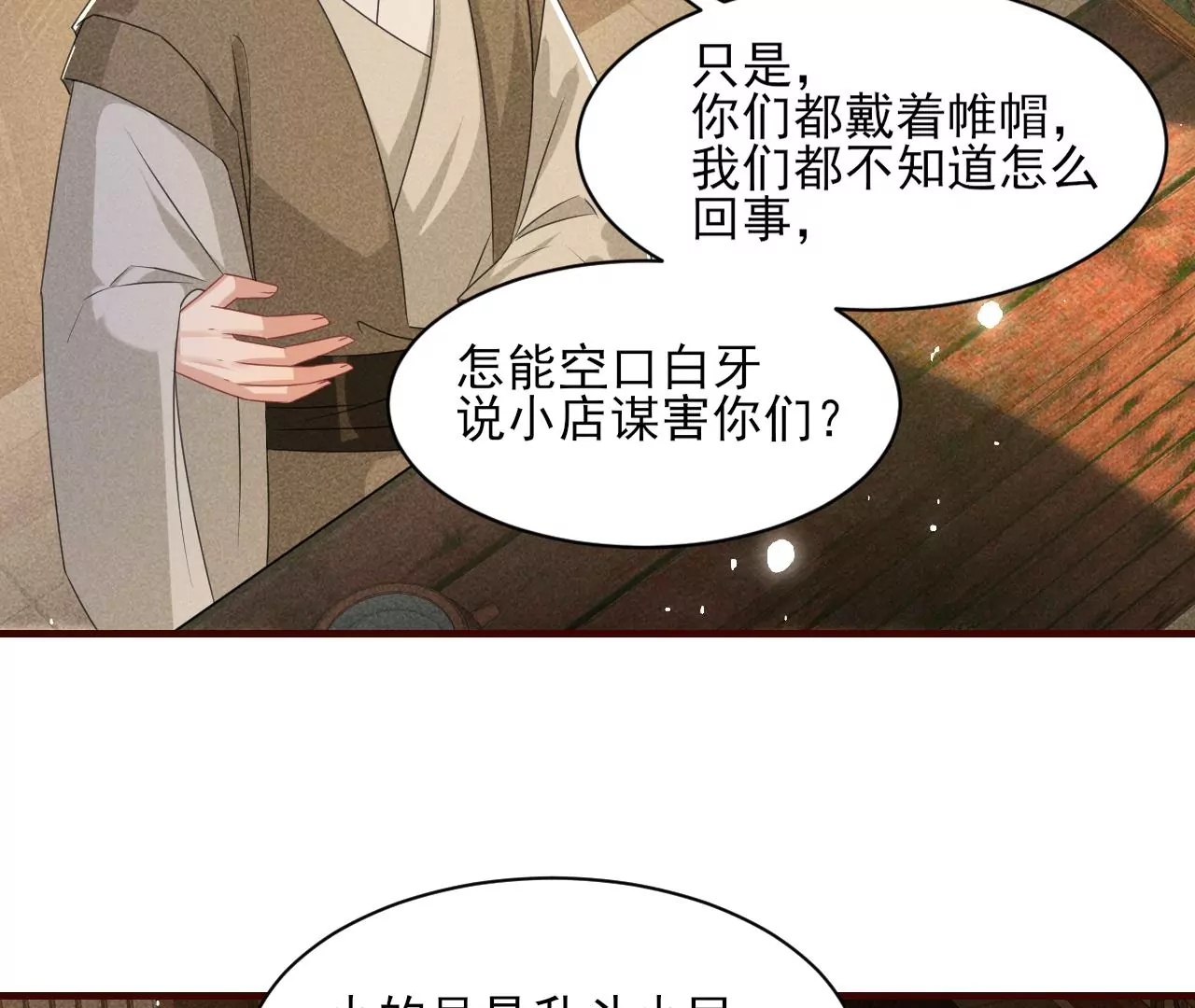 有八卦喔9