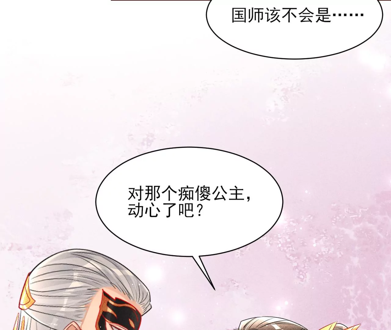 本尊不喜欢蠢女人52