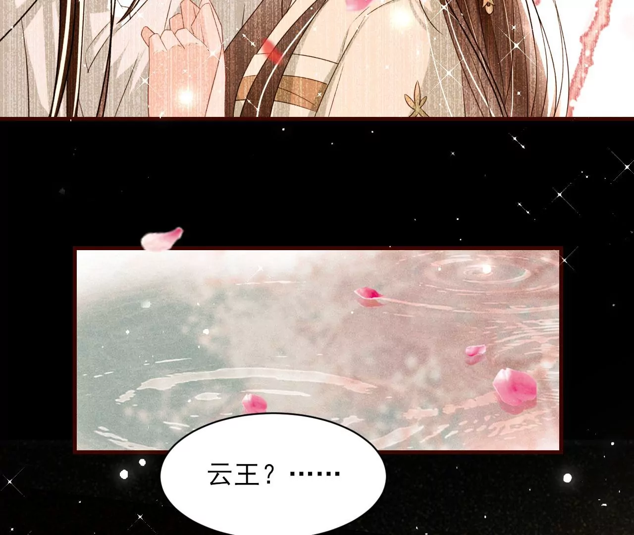 云王的目标55