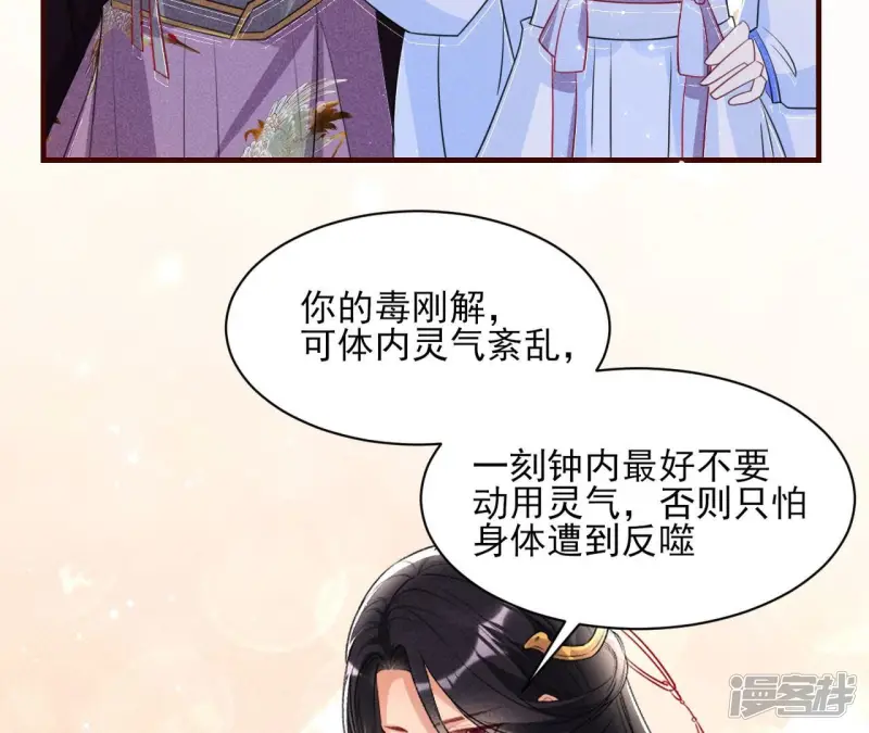 第134话 传国玉玺做诊金37