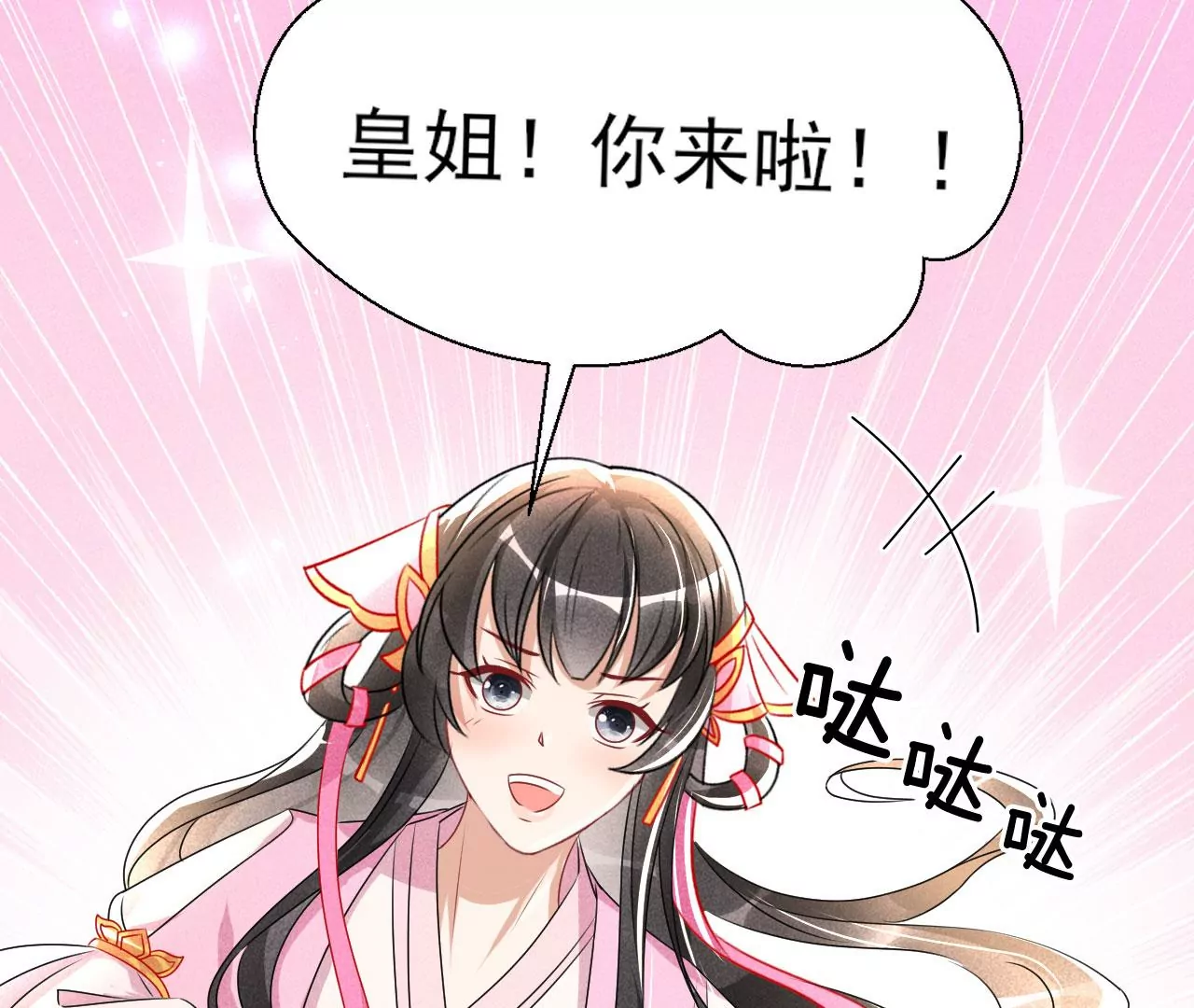 醋意64