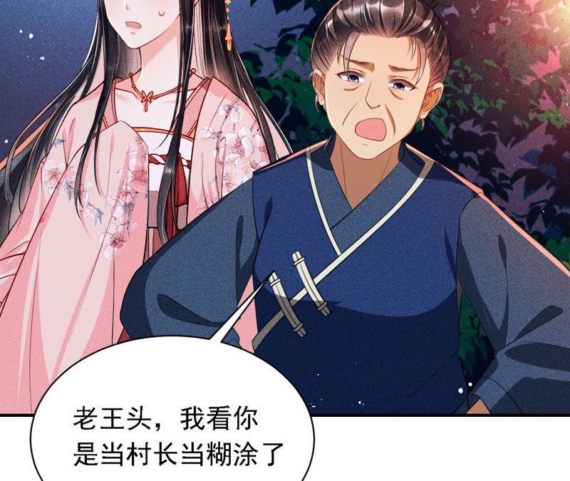 难道真有蛇妖…不，蛇仙？40