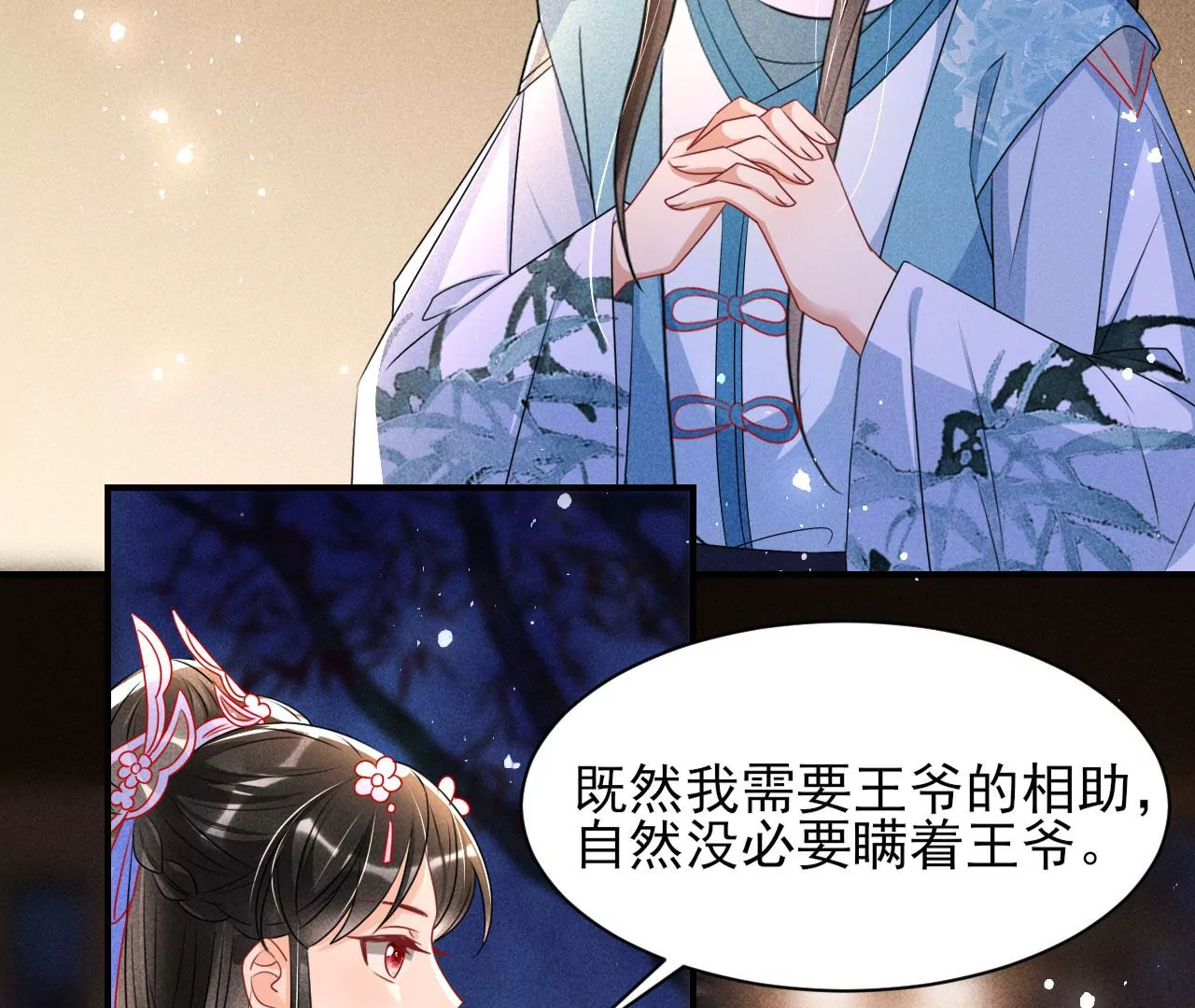 女夫子第一人20