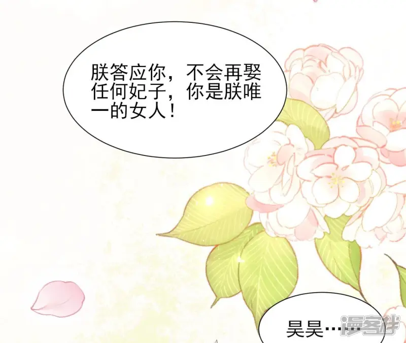 第149话 郎情妾意38
