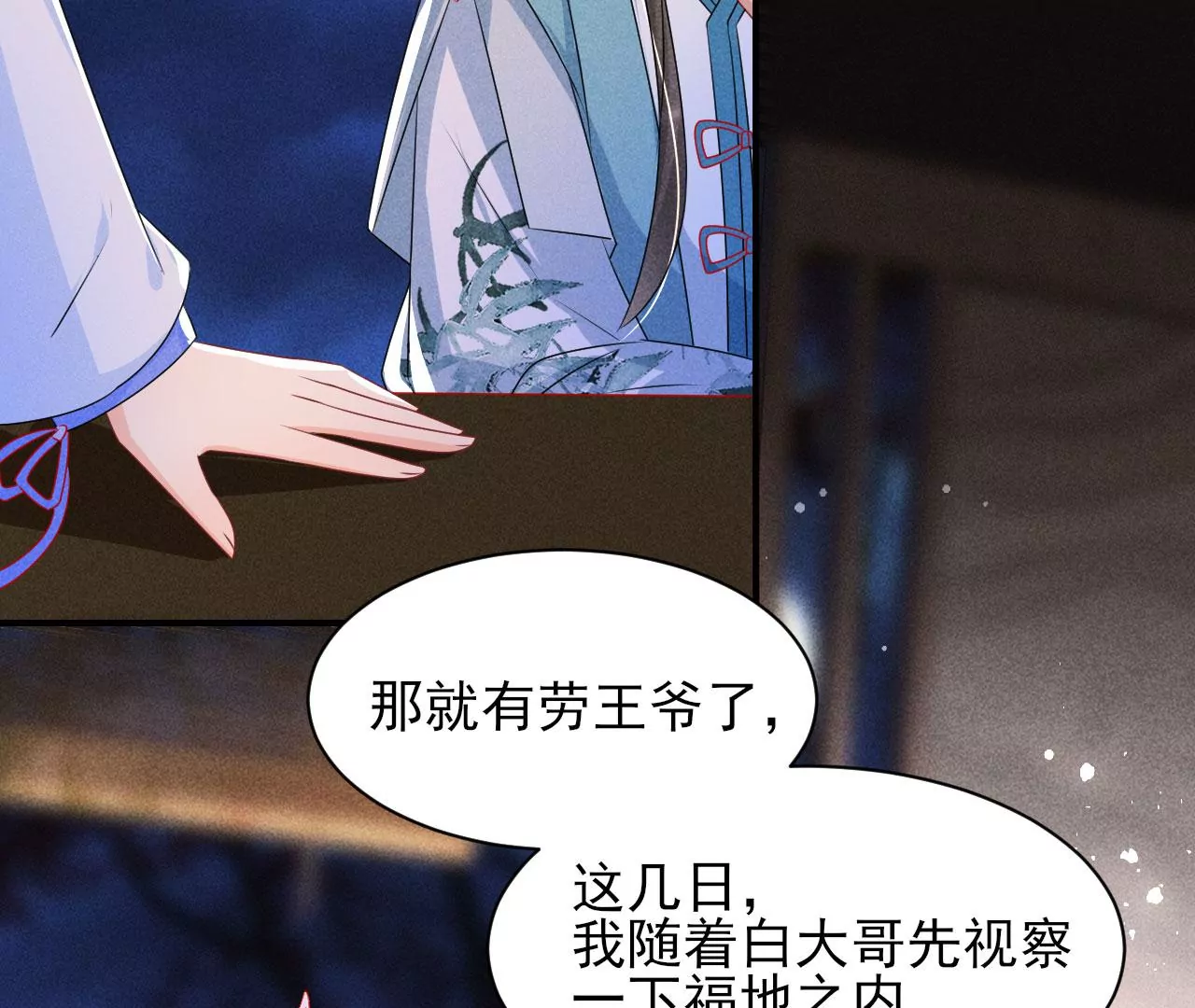 女夫子第一人26
