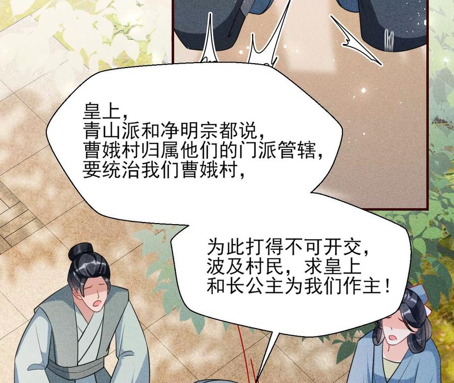 曹娥村：各大门派眼里的肥肉38