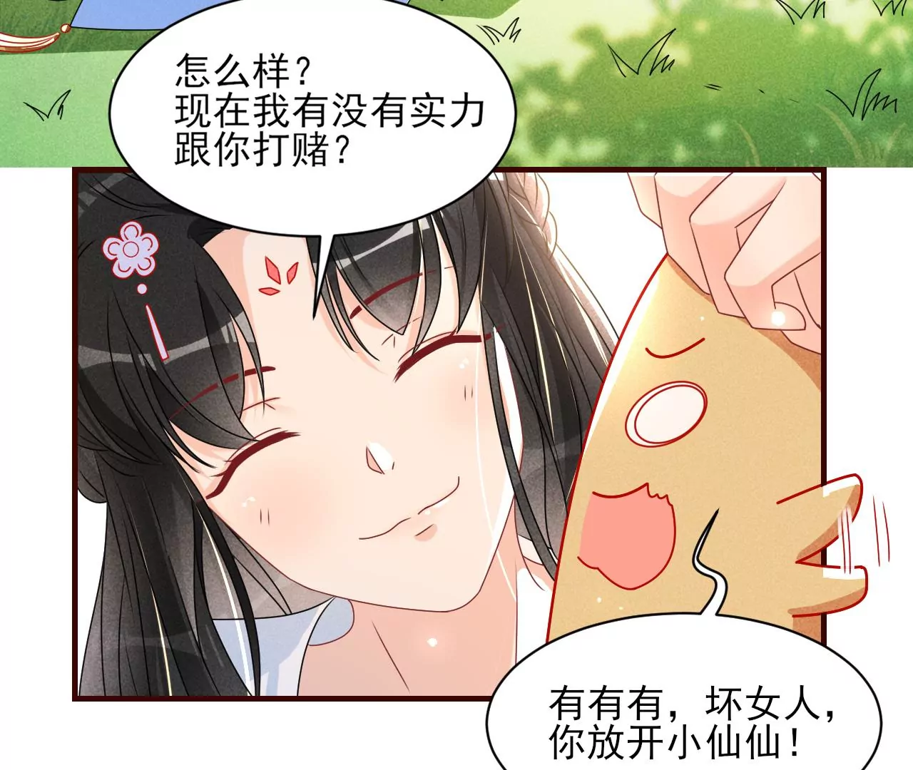 赌约14