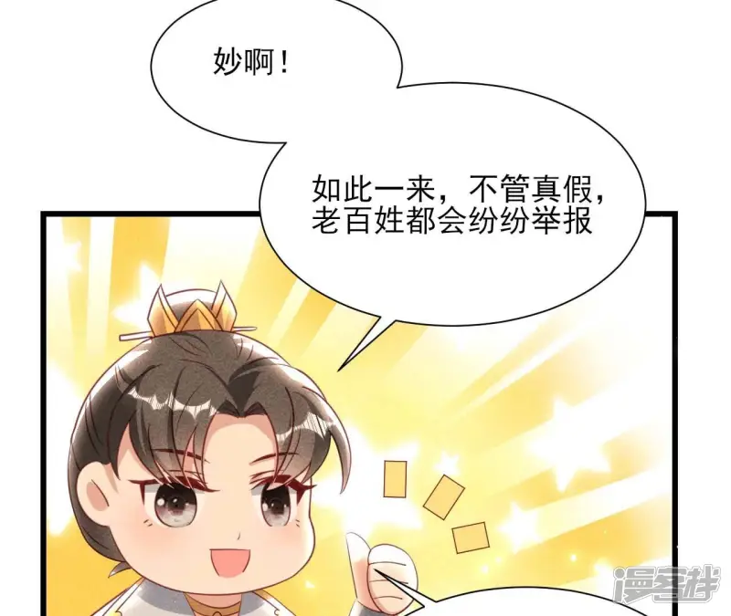 第157话 长公主的安排19