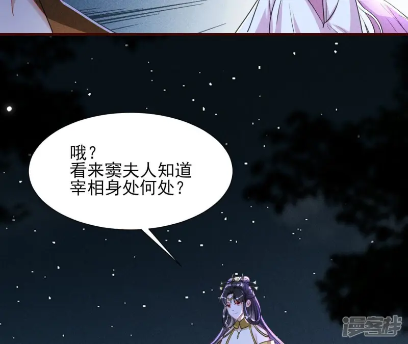 第140话 长公主驾到59