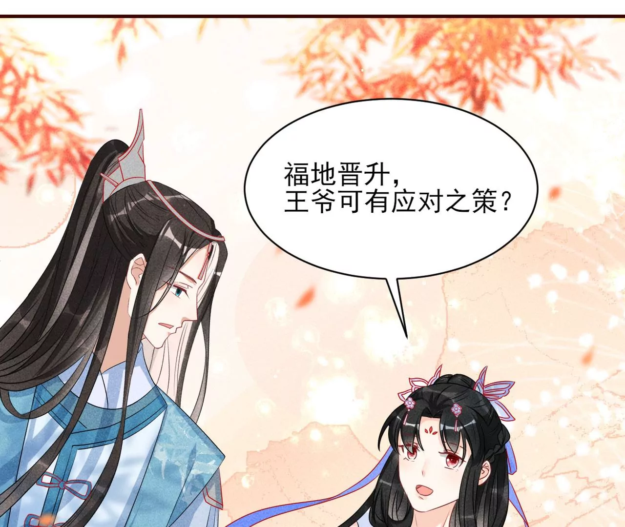 醋意82