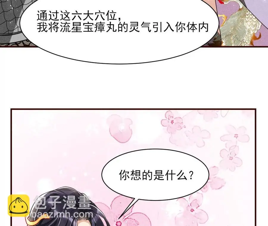 你想哪里去了？34