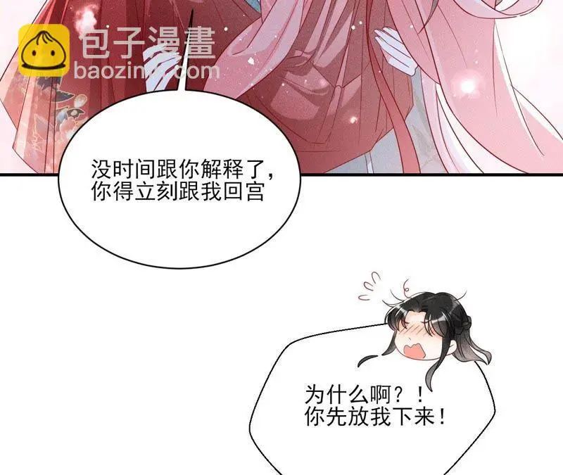 （下）摊牌了，其实我是宗主…7