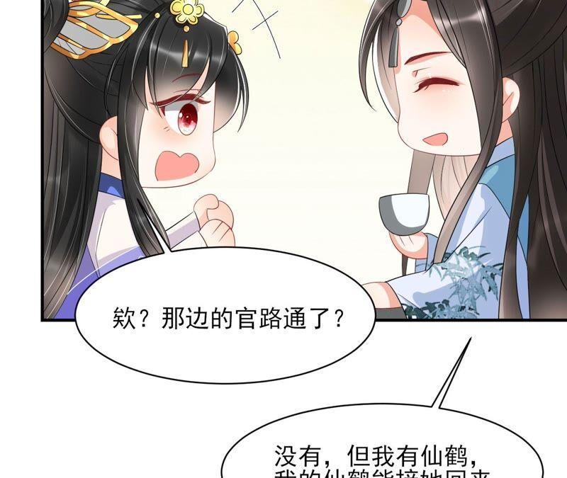 诛心之毒82