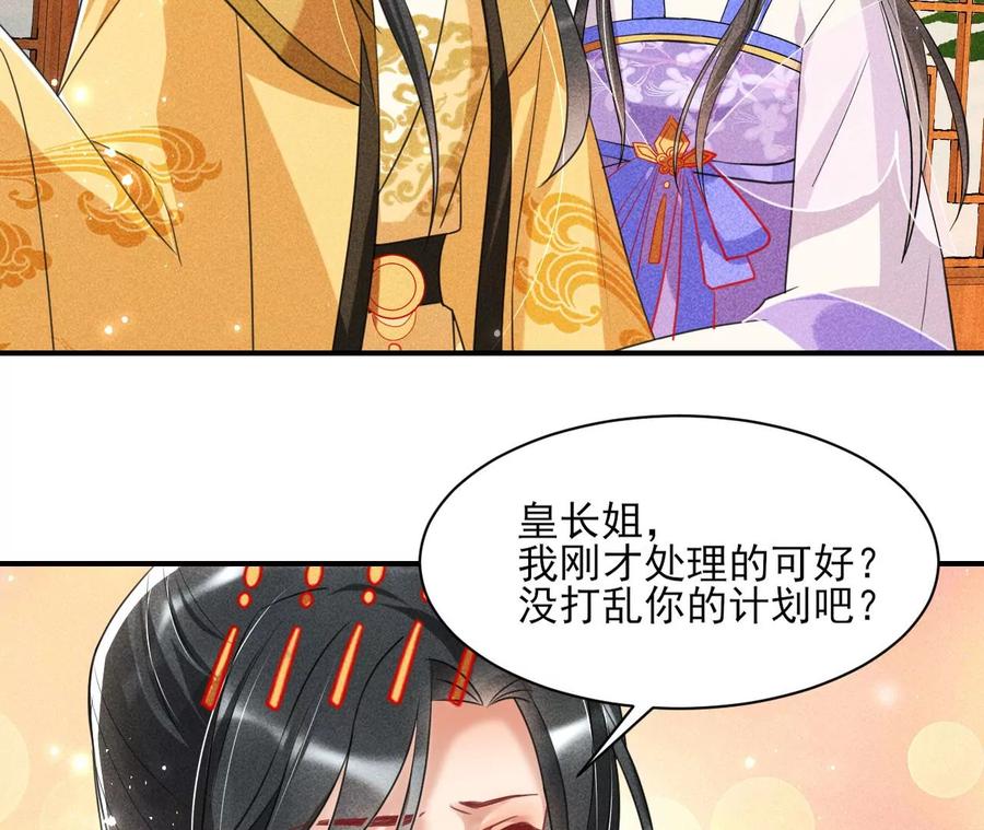 天子一怒61