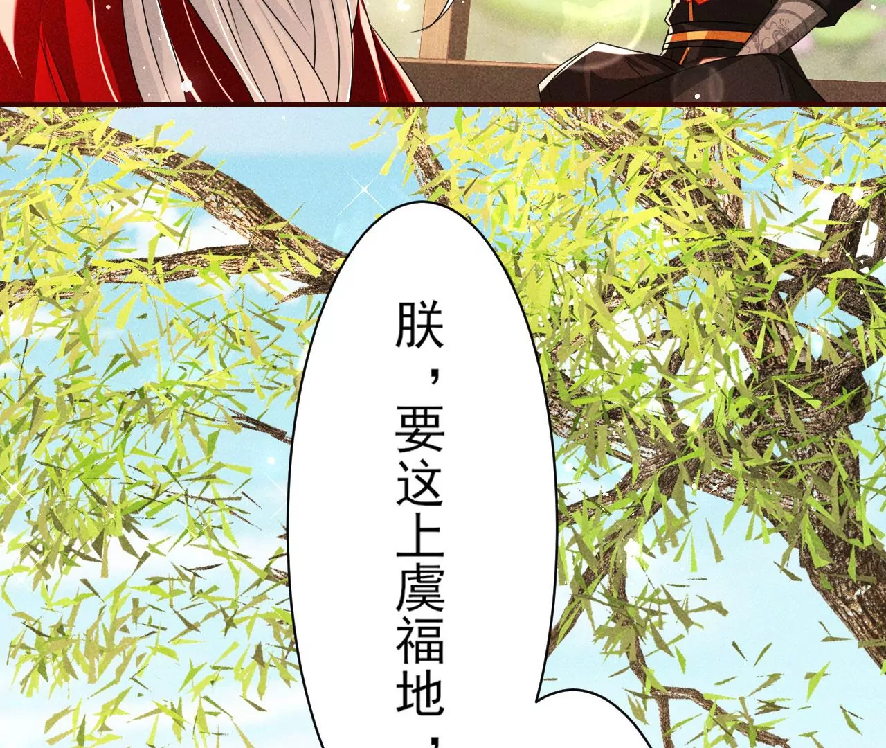 本尊不喜欢蠢女人63