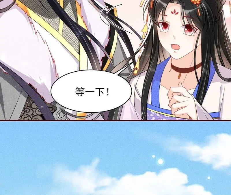 大王你被她骗了啊！38
