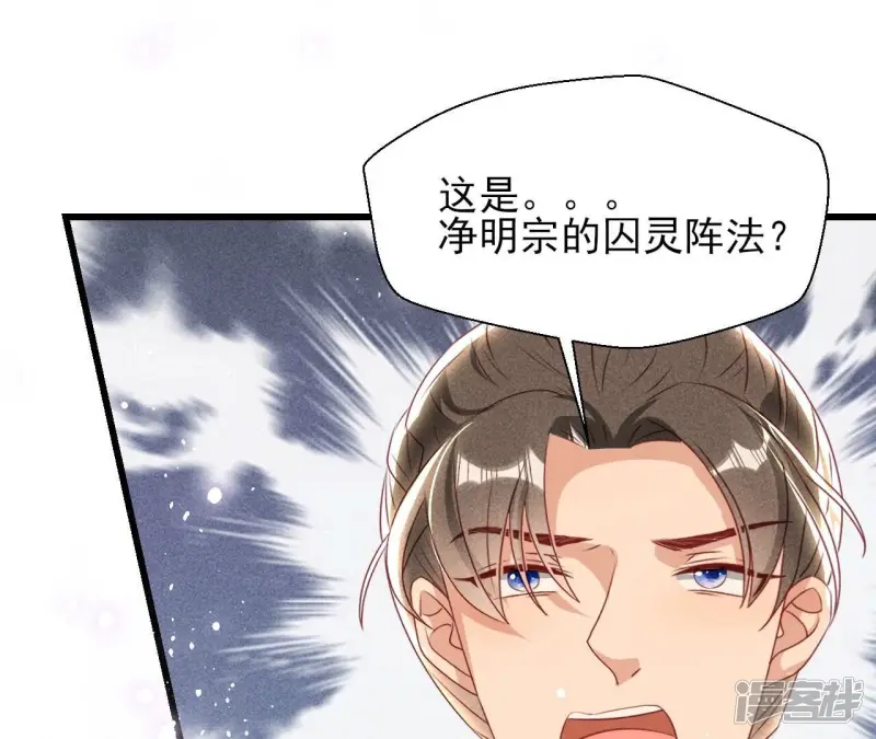 第151话 红粉枯骨24