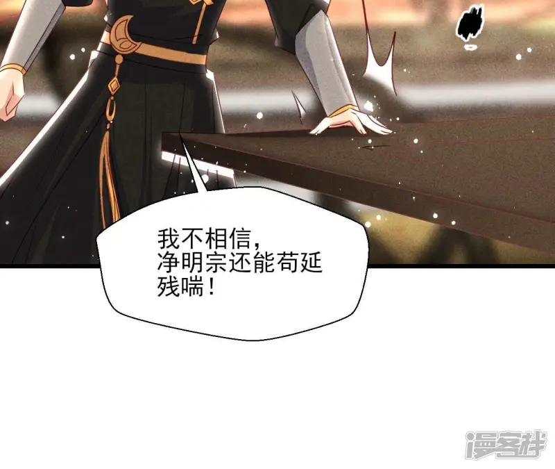第157话 长公主的安排11