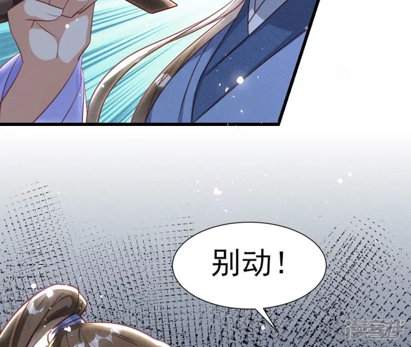第151话 红粉枯骨9
