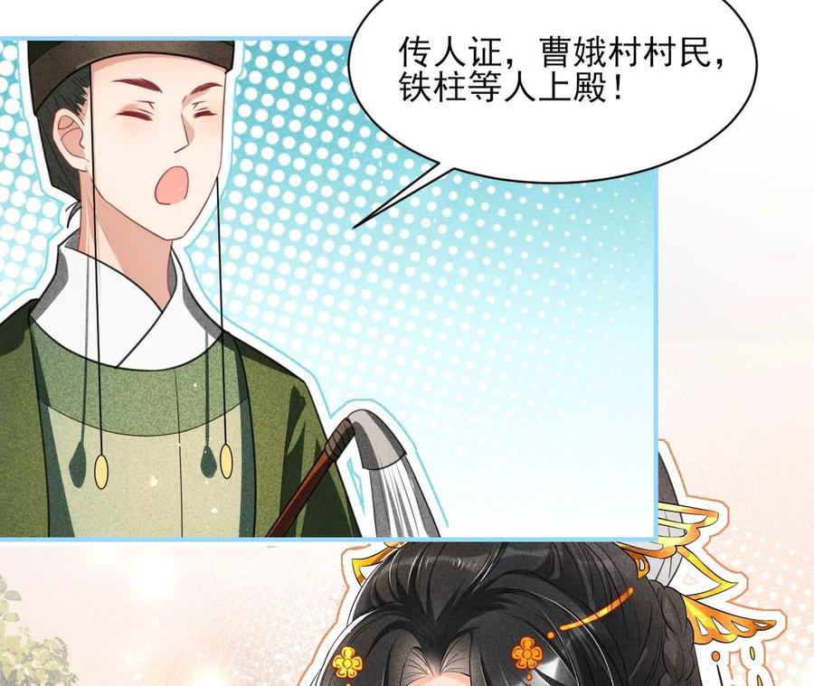 国师，请入局53