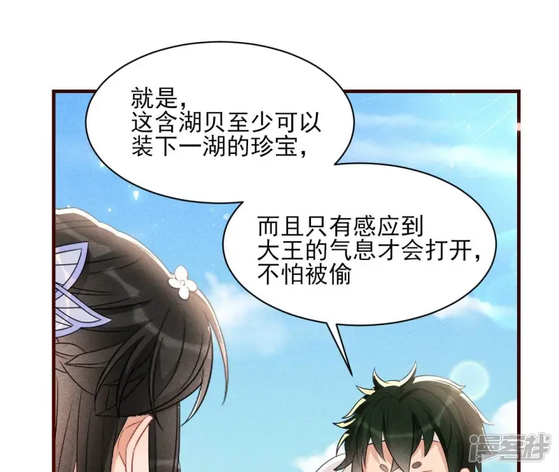 第132话 这片土地交给我来守护47