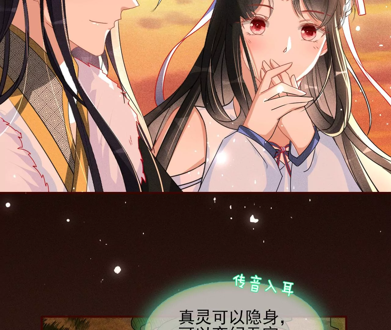真灵出现31