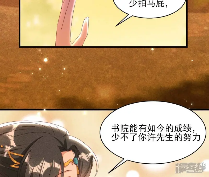 第158话 重返上虞福地59