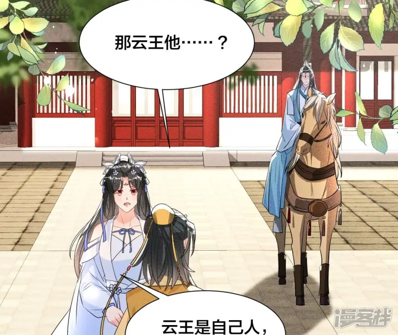 第139话 老祖宗病危43
