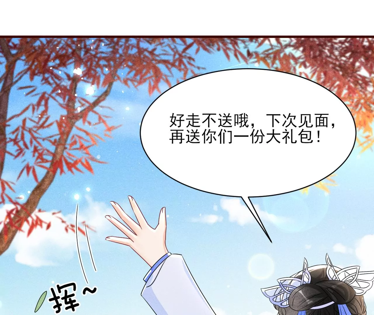 买一赠二大礼包83