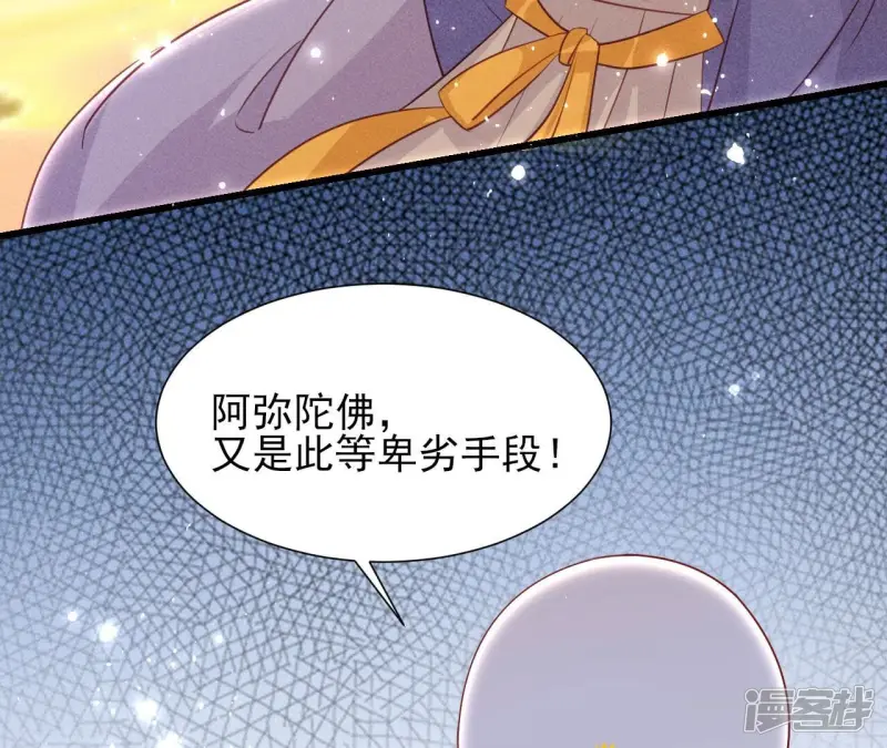 第151话 红粉枯骨34
