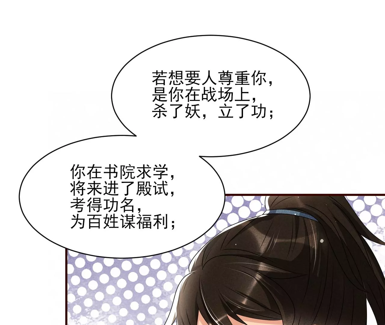 眼泪是没有用的56