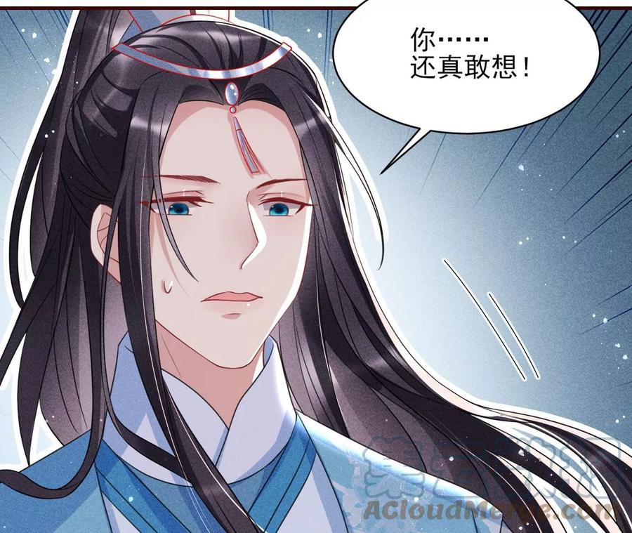 王爷，不如我们做个交易？66
