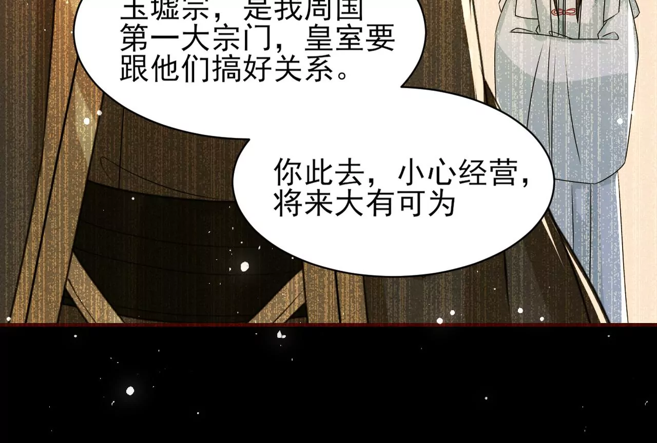 女夫子第一人42