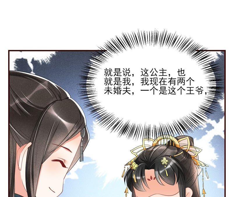 公主请自重50