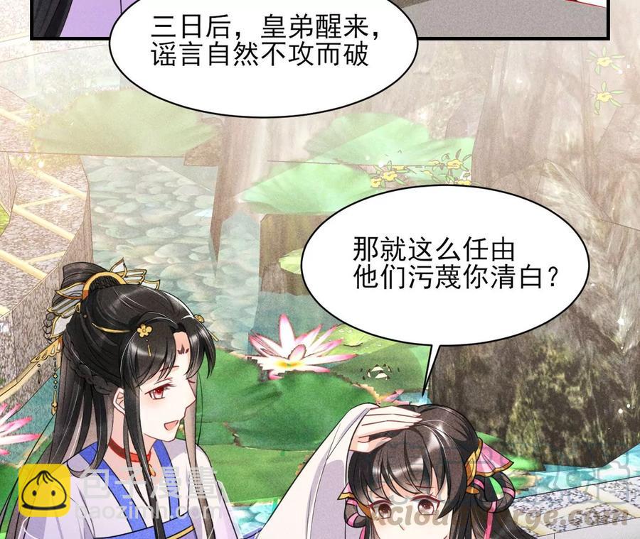 简直不是人36